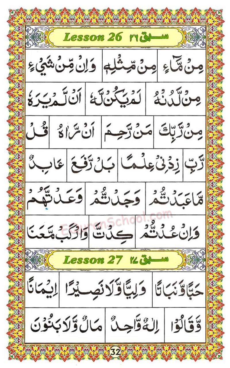 Ahsanul Qawaid Page32