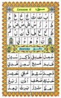 EQuran School Ahsanul Qawaid Page 12