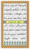 Ahsanul Qawaid Page 33