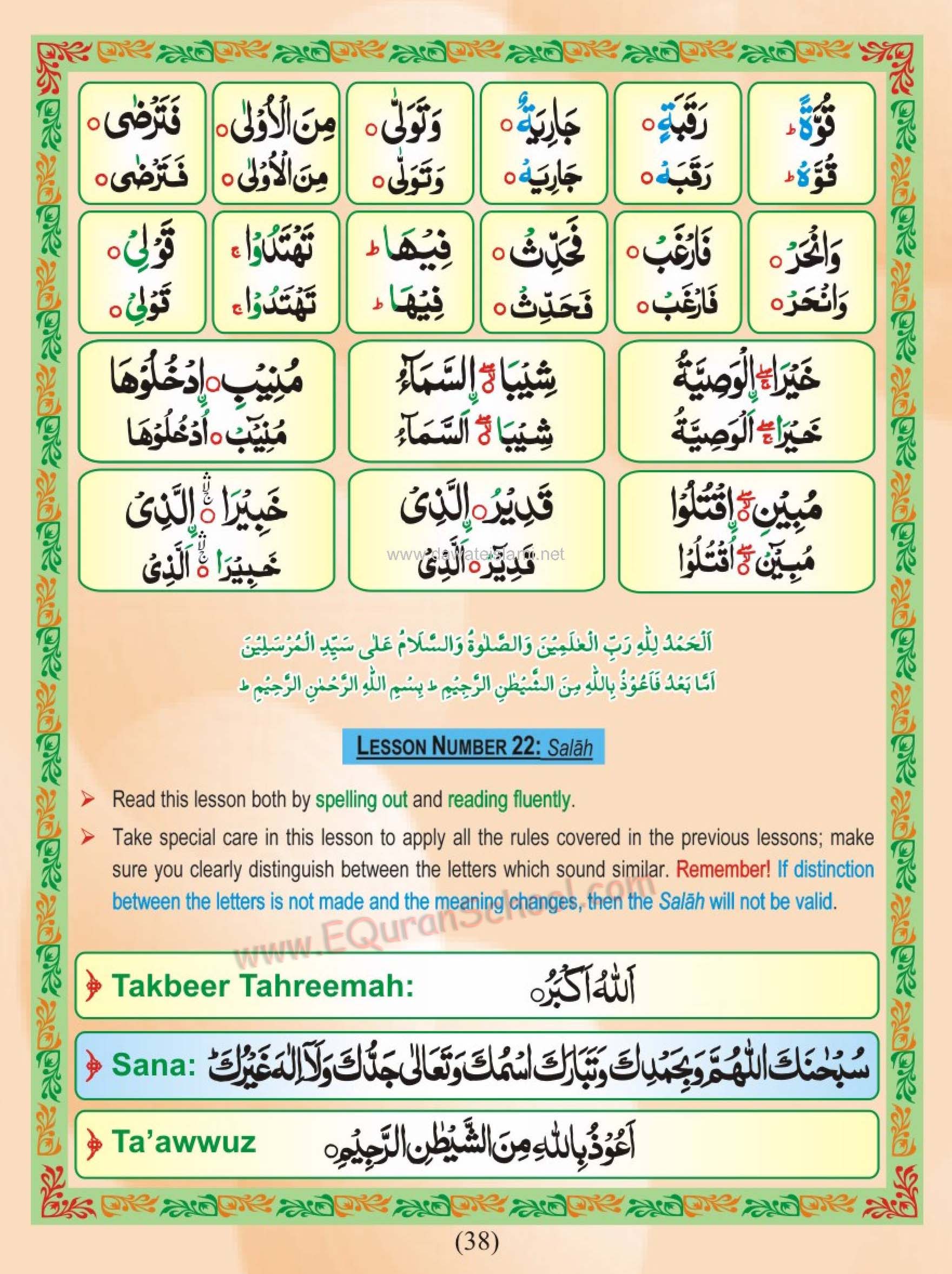 Salat, Takbeer e Tahreema